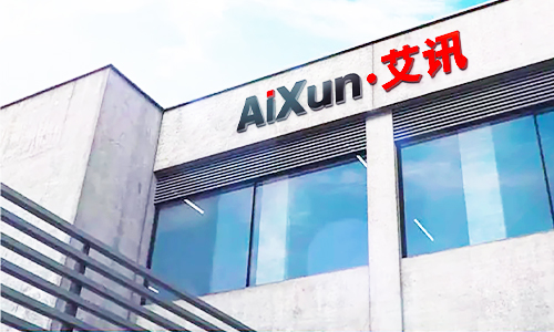 深圳市艾讯智能硬件有限公司